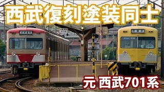 【三岐鉄道／西武鉄道】801系 西武復刻塗装車同士の交換【赤電・元701系】