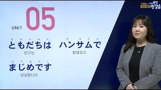 일본어 잘하고 싶을 땐 다락원 독학 첫걸음 5강