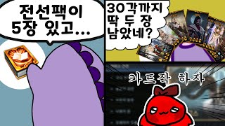 세구빛 30각을 향해 카드작을 시작하자..!! (1편) | 로스트아크 보라공룡