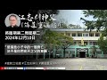 2024.12.10 將臨期第二周星期二 江志釗神父 講道重温系列 「使這些小子中的一個喪亡，決不是你們在天之父的意願。」