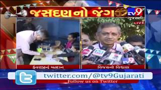 Jasdan by poll :  BJP 's Kunvarji Bavalia casts his vote - Tv9