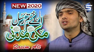 Ay Khatme Rusul Makki Madani | Qasim Ali | 2020 Naats | Studio5