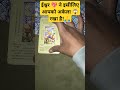 💫🪶ईश्वर💖ने इसलिए आपको अकेला रखा है। youtubeshorts shorts ytshortd tarot guidance god universe viral