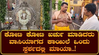 ಕೆಲವು ವಸ್ತುಗಳನ್ನು ಏಕೆ ಬಿಡಬೇಕು ಚಾತುರ್ಮಾಸದ ಆಚರಣೆಯ ಸಂಪೂರ್ಣ ಮಾಹಿತಿ | ರಾಯರ ಭಕ್ತ |