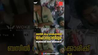 ബസിൽ വെച്ച് യാത്രക്കാരിക്ക് ദേഹാസ്വാസ്ഥ്യം തുണയായി ബസ് ജീവനക്കാർ #kannur #bus #busdriver