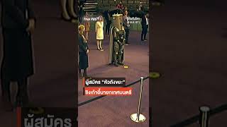 ผู้สมัคร "หัวถังขยะ" ชิงเก้าอี้นายกเทศมนตรี #ThaiPBS #สีสันทันโลก