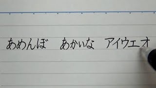 ほとんどの人が冒頭しか知らない北原白秋作『五十音』（通称あめんぼのうた）を書いてみた