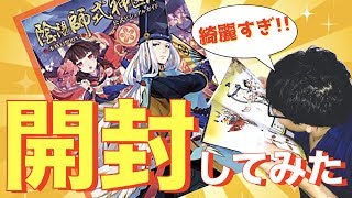 【陰陽師】ビジュアルガイドブック開封!!【花鳥風月がエロすぎた】 #ゲーム実況 #ゲーム