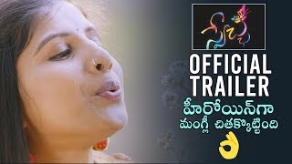 హీరోయిన్ గా మంగ్లీ | Swecha Official Trailer | New Telugu Movie 2020 | Daily Culture