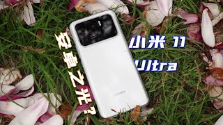 Mi 11 Ultra Review[ENG SUB]