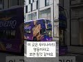 런던의 주말 오후