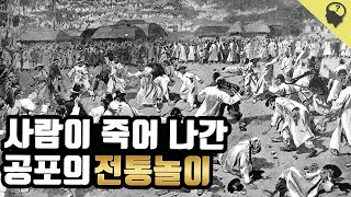 우리가 원딜의 민족인 이유! 공포의 전통놀이 '석전'이란?