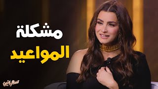 مشاكل الفنانه نور في بداية شغلها في مصر #سهرانين