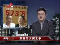 20160922 传奇故事 老太太彩票突中500万 全家人争夺矛盾爆发