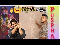 అల్లు అర్జున్ ఫ్యాన్ సందడి||Allu Arjun drawing with name Pushpa || తగ్గేది లేదని గోల