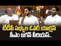 CM Jagan Fires on TDP Leaders Over Action in Assembly | Day 3 | Sakshi TV