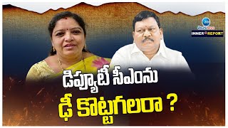 Who Will in Salur? | Rajanna Dora V/s Gummadi Sandhya Rani | రాజన్న దొర, గుమ్మడి సంధ్యారాణి | ZEE