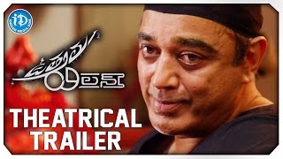 Uttama Villain Theatrical Trailer - Kamal Haasan | K Balachander | Nassar | Ramesh Aravind