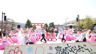 京炎そでふれ！花風姿 📍京都さくらよさこい (神宮道南会場) 2023-04-01T11:35