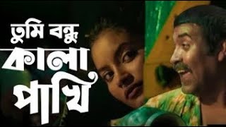 Shada Shada Kala Kala || HAWA || Chanchal Chowdhury | Nazifa Tushi || Cinema Song 2022 || Jaaz