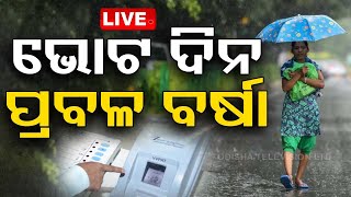 🔴Live | କାଲି ଭୋଟ, କାଲି ପ୍ରବଳ ବର୍ଷା ! | Odisha Rain | Odisha election 2024 | OTV