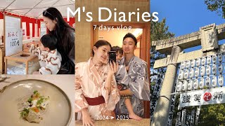 【年末年始vlog】誕生日旅行と帰省など盛り沢山な7日間👘🎍ホテルステイ/聖地巡礼/カフェ#vlog139