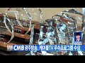 광주뉴스 cmb 광주방송 케이블tv 우수프로그램 수상