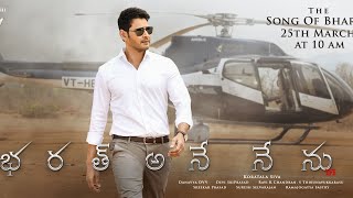 bharat ane nenu kannada full movie/Mahesh bahu(@kannada new movies)