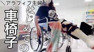 vlog【術後6日〜10日】※傷口の映像有り｜退屈と焦りの5日間【前十字靭帯再建手術】#2