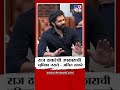 Amit Thackeray On Raj Thackeray | राज ठाकरे यांची उपकाराची भूमिका नसते - अमित ठाकरे | tv9 Marathi