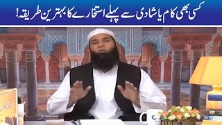 Shehar-e-Hikmat | Hakeem Tariq Mehmood | Ubqari | 14 June 2019