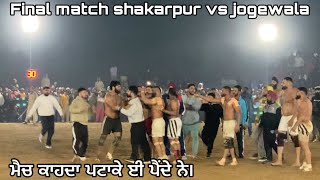 Final match | shakarpur vs jogewala | kamalpura (ludhiana) kabaddi tournament 31 January 2025