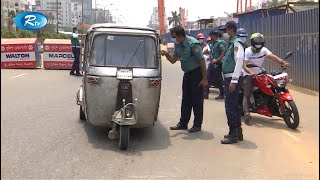 শুক্রবার হওয়ায় লকডাউনের তৃতীয় দিনে রাজধানীর প্রধান সড়কে যানবাহন চলাচল ছিলো কম | Rtv News