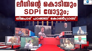 LokSabha Polls 2024 | സഞ്ജയ് സിംഗിന്റെ ജാമ്യം ദേശീയ രാഷ്ട്രീയത്തിൽ ചർച്ചയാകുമ്പോൾ