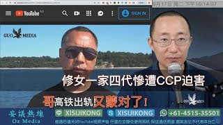 妄议热线（274期）：2019年9月17日 郭文贵精确情报提前2天说出港铁出轨，大楼着火