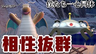 【ポケモンSV】カイリューとジバコイルが相性良すぎた　対戦♯1