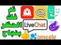 How to unblock any video chat program easily