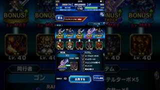 FFBE アレキサンドリア城 覚醒級 ダンタリアン出現