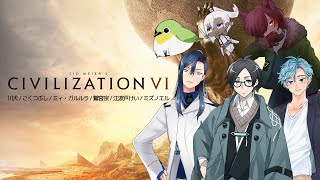 【civ6マルチ】川犬さん達と覇を競う【新人Vtuber】Civilization6/シヴィライゼーションVI