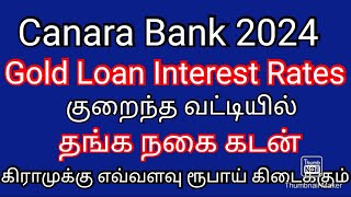 12 சவரன் தங்கநகை அடகு வைத்து எவ்வளவு ரூபாய் பெறலாம்/ Canara Bank Gold loan Interest calculation 2024