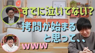 脱毛の本番前で泣き目になるドンさんと楽しみの増えた鉄塔さん・ぺーさん ww【三人称・切り抜き】【雑談・ラジオ】