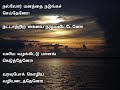 என்ன பாவம் செய்தேனோ