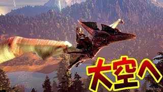 ついに大空へ進出!! プテラノドンをテイム大空の旅へ出発!! 恐竜サバイバル生活 #20 - ARK Survival Evolved