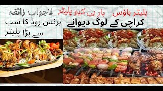 Best BBQ Platter In Karachi || Platter House Burns Road Food Street || Cheapest BBQ Platter