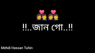 jan go।(জান গো)।ভয়েস স্ট্যাটাস 2024।new Status video। romantic funny status video