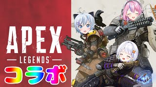 【APEX】電脳少女シロちゃんと秘間慈ぱねとAPEX”フルパ”コラボ!!!!!【ぶいぱい/斜落せつな】