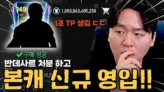 소다 본캐 반데사르 팔고 닉값 지리는 키퍼 영입 했는데 망한것 같습니다.. FC모바일