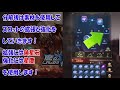 【魔剣伝説】星脈解説！頂上430で解放するコンテンツで戦力アップ