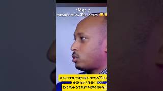 የህይወት ቁጥራችሁ 7 የሆነ ይህን ስሙ #olline #habesha #facts #youtube #tech #edditing #chatgpt #technology #cat