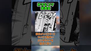 好きなコマ発表会に対する読者の反応集【僕のヒーローアカデミア】